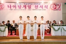 한중대 나이팅게일 선서식