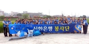 신한은행 원주지역 4개점 환경정화