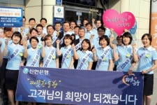 신한은행 원주금융센터에 서민전담창구 개설