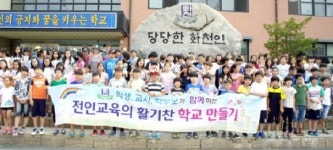 화천초 산천어 축제장 환경정화 활동