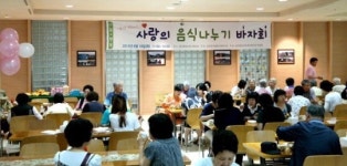 춘천효자종합사회복지관 음식 나누기 바자회