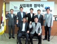 독도사랑운동본부·일신건영 업무협약