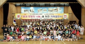 강원인재육성재단·양구 해안초교 결연