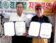 속초 아파트 경로당 자매결연