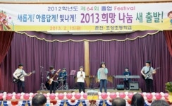 [학교가 행복해요] 춘천 조양초 썬라이즈