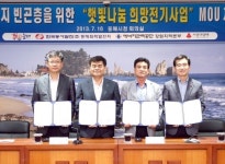 복지시설 에너지 비용 해결 합심