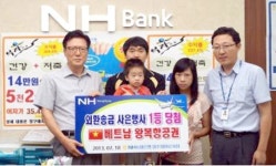 농협은행 원주원일로지점 다문화가정 항공권 전달