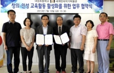 세계민속악기박물관-영월 내성초 업무협약