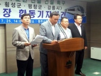여주∼원주鐵 올림픽 전 완공돼야