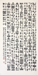 제11회 님의침묵 서예대전 지상전