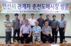 안산시농수산도매시장 춘천 방문