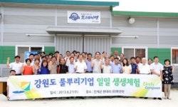풀뿌리 기업 소중함 몸소 체험