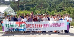 평창군재향군인회 NLL사수결의대회