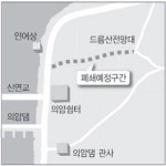 춘천 드름산 등산로 폐쇄 논란