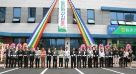 동춘천농협 거두지점 준공식