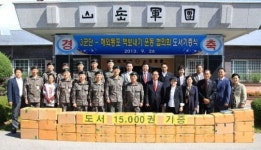 3군단·어린이집에 도서 1만5000권 기증