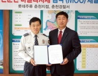 롯데주류 춘천지점 착한운전 마일리지 협약