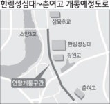 춘천 소양5교∼만천리 연내 개통