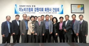 이노비즈협 강원지회 소통마당