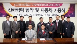 기아 원주서비스센터-상지영서대 산학협력