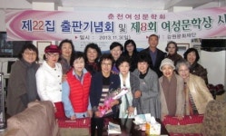 춘천여성문학회 22번째 출판기념