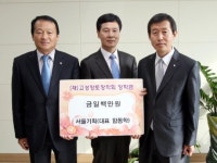 서울기획 장학금 전달