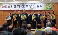 [양양]양양 효자효부 표창