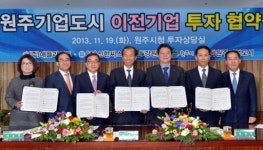 원주기업도시 기업유치 탄력 기대