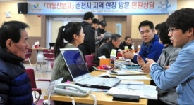 이동신문고