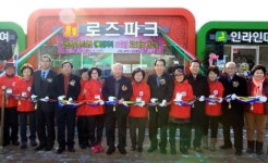 삼척에 강원랜드 복지재단 행복일자리 22호 오픈