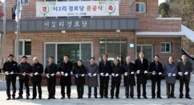 [인제]인제 기린면 서2리 경로당 준공