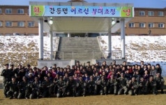 화천 간동면 702 특공연대 주민초청 행사