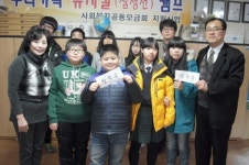 [삼척]삼척 반석지역아동센터 장학금 전달