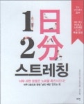 [주말엔 책] 하루 2분으로 만드는 기적
