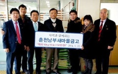 [춘천]춘천남부새마을금고 쌀 기탁
