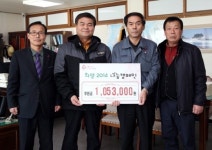 [동해]동해 항운노동조합 나눔캠페인 성금 기탁