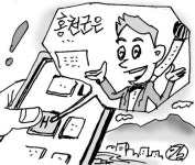 [홍천]스마트폰 웹툰으로 홍천 알린다