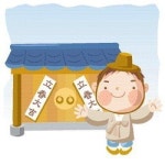 설·대보름, 그리고 입춘