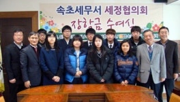 [속초]속초세무서 세정協 장학금 수여