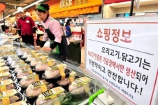 닭·오리고기 안전합니다