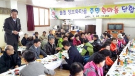 [정선]정선 솔돌마을 한마음대회
