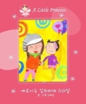 아이들의 쓴 동심 가득한 동화