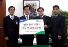 [강릉]NH농협 강릉시지부 기금 전달