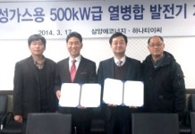 [춘천]삼양에코너지 신재생에너지 상용화