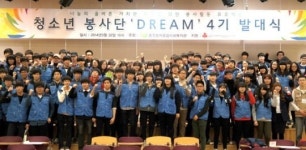 효자종합사회복지관 청소년 봉사단 발대