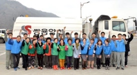 [동해]쌍용양회 동해공장 무릉계곡 봄맞이 환경정화
