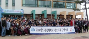 [양양]관동대 경영학과 양양군상수도사업소 방문