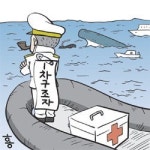 선장이 중죄인인 이유