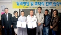 [원주]성문노인요양원 지역의료기관 진료협약