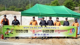 [철원]철원소방서 사고 예방 캠페인